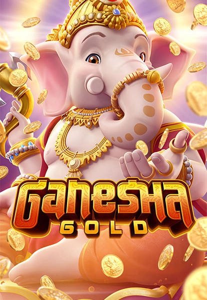 가네샤 골드